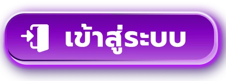 Supermoney55 เข้าสู่ระบบ หน้า Login supermoney55.online