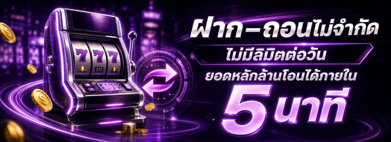 Supermoney55 สล็อตออนไลน์ รวมค่าย PG Soft และ Pragmatic Play สล็อตแตกง่าย เล่นผ่านมือถือ